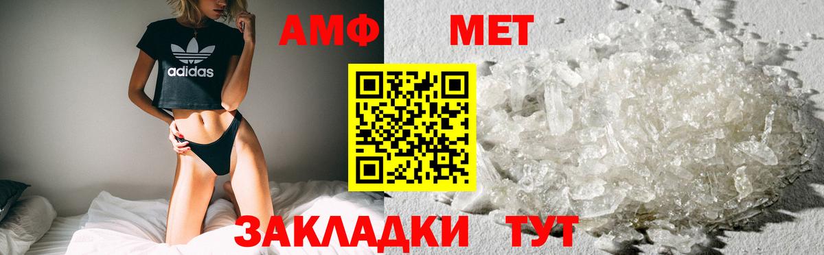 Amphetamine  АМФ Розовый  АМФЕТАМИН  Вход с VPN  OMG вход  Реутов 