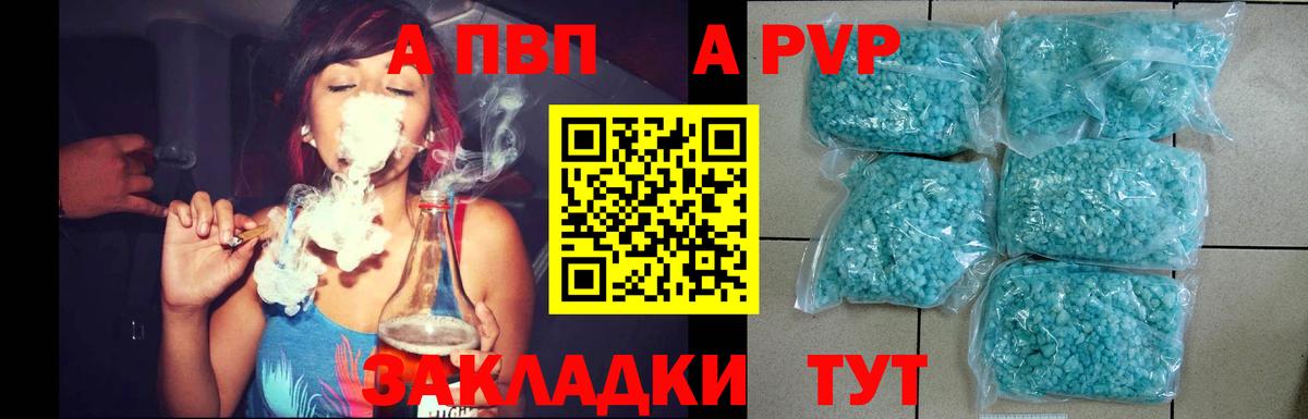 A PVP Crystall Реутов