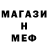 МЕФ мука NewTron standoff2
