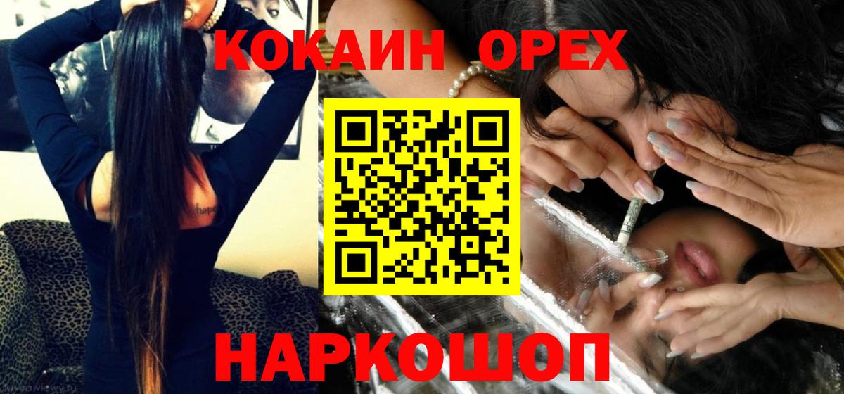 КОКАИН Перу Реутов