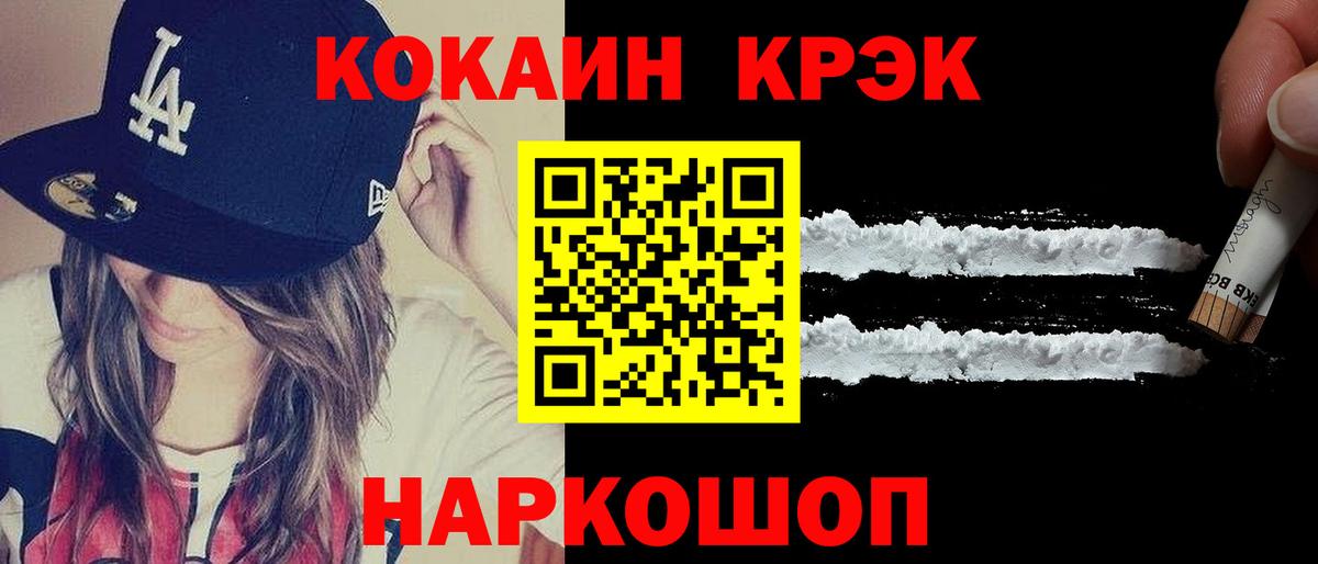 что такое наркотик  COCAIN 98%  Вход с VPN  Реутов  КОКАИН Columbia 
