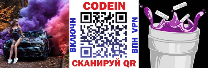 Кодеиновый сироп Lean напиток Lean (лин) купить наркотики сайты маркетплейс телеграм Реутов