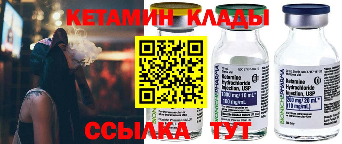 Кетамин ketamine  КЕТАМИН ketamine  Реутов  ОМГ ОМГ ссылки  Вход с VPN 