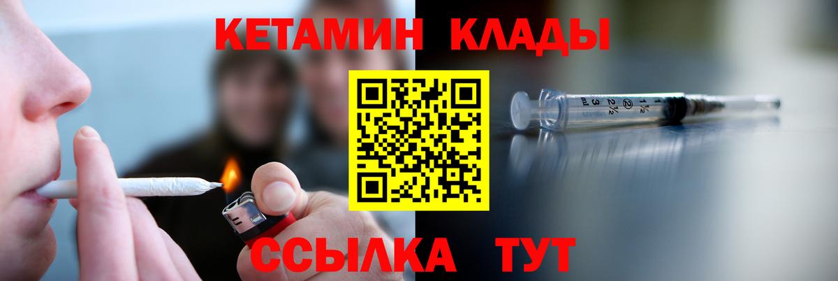 КЕТАМИН VHQ Реутов