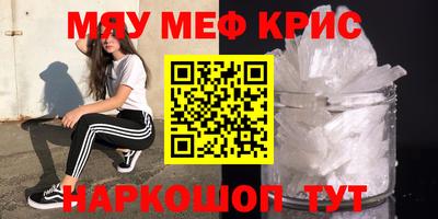 мефедрон VHQ Волжск