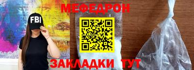 мефедрон VHQ Волжск