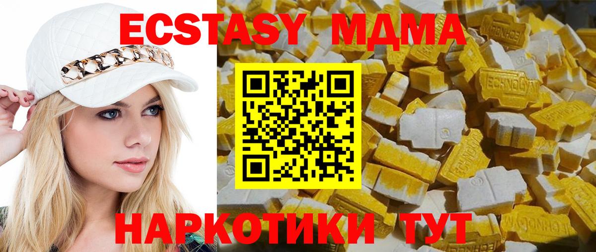 МДМА crystal Реутов