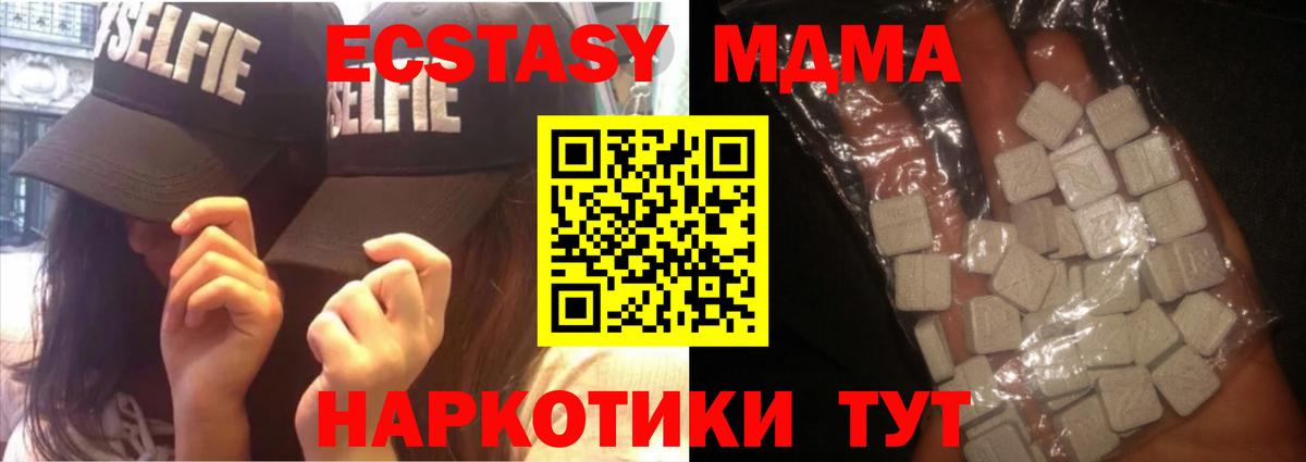 MDMA кристаллы  Вход с VPN  Реутов  МДМА  МДМА VHQ 