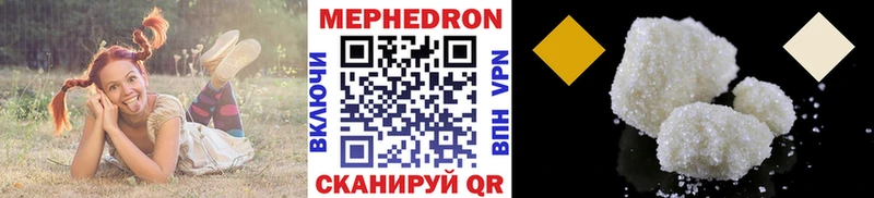наркотики Реутов Мефедрон мука