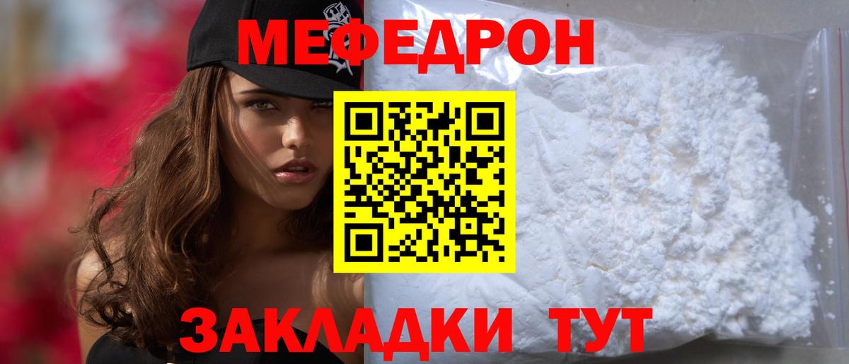Меф  МЕФ мяу мяу  Реутов  Вход с VPN  МЯУ-МЯУ  Мефедрон VHQ 