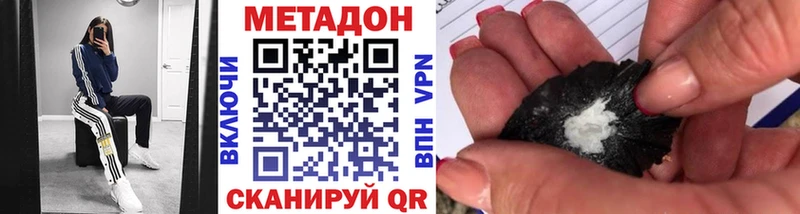 МЕТАДОН VHQ Реутов