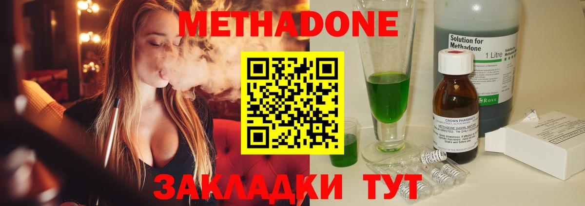 Метадон кристалл  МЕТАДОН methadone  Вход с VPN  Реутов 