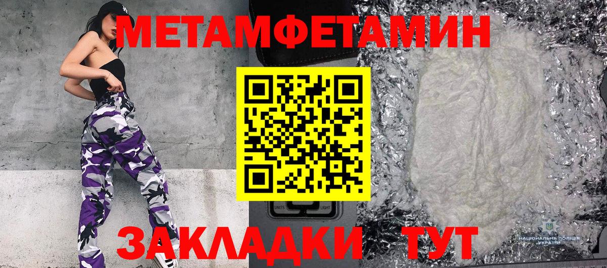 Реутов  Первитин Methamphetamine  Вход с VPN 